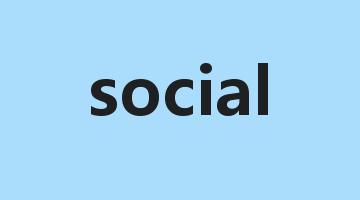 social是什么意思_social怎么读_social的用法_翻译_短语搭配_权威例句