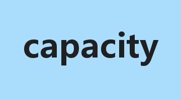 capacity是什么意思_capacity怎么读_capacity的用法_翻译_短语搭配_权威例句