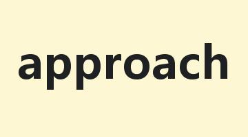 approach是什么意思_approach怎么读_approach的用法_翻译_短语搭配_权威例句