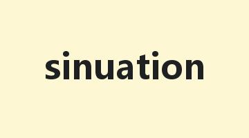 sinuation是什么意思_sinuation怎么读_sinuation的用法_翻译_短语搭配_权威例句