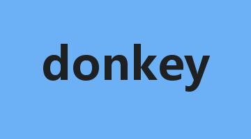 donkey是什么意思_donkey怎么读_donkey的用法_翻译_短语搭配_权威例句