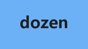 dozen是什么意思_dozen怎么读_dozen的用法_翻译_短语搭配_权威例句