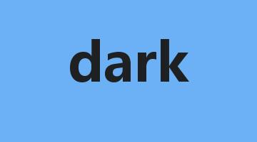 dark是什么意思_dark怎么读_dark的用法_翻译_短语搭配_权威例句