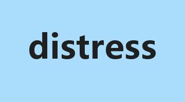 distress是什么意思_distress怎么读_distress的用法_翻译_短语搭配_权威例句