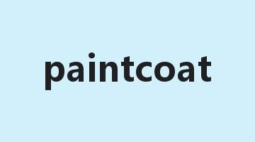 paintcoat是什么意思_paintcoat怎么读_paintcoat的用法_翻译_短语搭配_权威例句