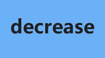 decrease是什么意思_decrease怎么读_decrease的用法_翻译_短语搭配_权威例句