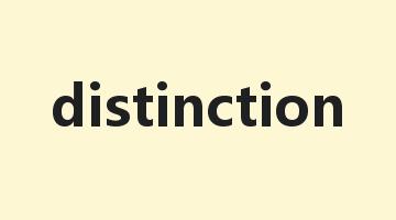 distinction是什么意思_distinction怎么读_distinction的用法_翻译_短语搭配_权威例句