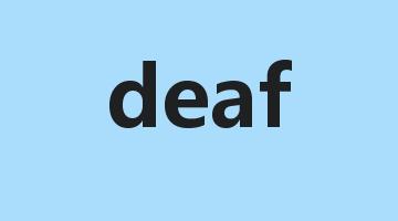 deaf是什么意思_deaf怎么读_deaf的用法_翻译_短语搭配_权威例句