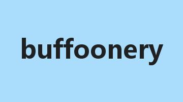 buffoonery是什么意思_buffoonery怎么读_buffoonery的用法_翻译_短语搭配_权威例句