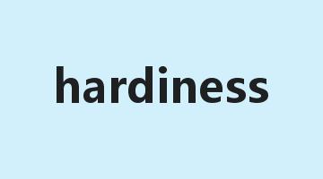 hardiness是什么意思_hardiness怎么读_hardiness的用法_翻译_短语搭配_权威例句