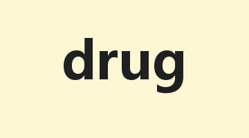 drug是什么意思_drug怎么读_drug的用法_翻译_短语搭配_权威例句