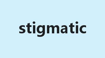 stigmatic是什么意思_stigmatic怎么读_stigmatic的用法_翻译_短语搭配_权威例句