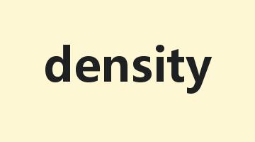 density是什么意思_density怎么读_density的用法_翻译_短语搭配_权威例句