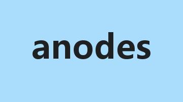 anodes是什么意思_anodes怎么读_anodes的用法_翻译_短语搭配_权威例句