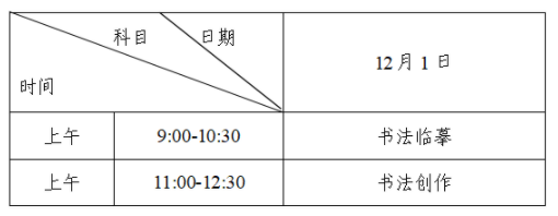 湖南2025艺术统考/联考成绩公布时间 什么时候出分