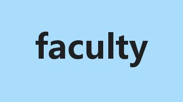 faculty是什么意思_faculty怎么读_faculty的用法_翻译_短语搭配_权威例句