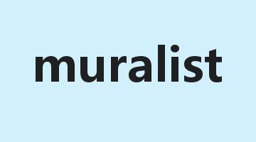 muralist是什么意思_muralist怎么读_muralist的用法_翻译_短语搭配_权威例句