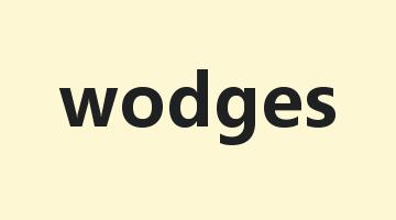 wodges是什么意思_wodges怎么读_wodges的用法_翻译_短语搭配_权威例句