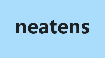 neatens是什么意思_neatens怎么读_neatens的用法_翻译_短语搭配_权威例句