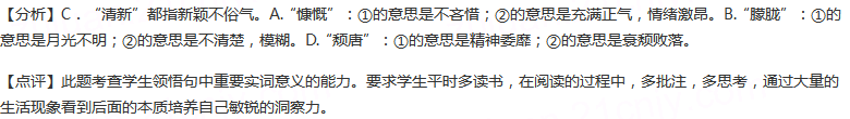 下面加线词的意义相同的一组是()A.①老孙头慷慨地说：“我那玻璃眼倒也乐意换给她，就怕马儿性子烈，她管不...