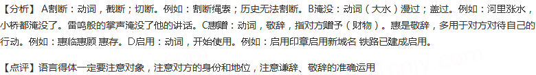 下列各句中加线词语使用正确的一项是（）A.任何阻碍都不能割断两岸人民之间的友好往来。B.古丝绸之路上的楼...