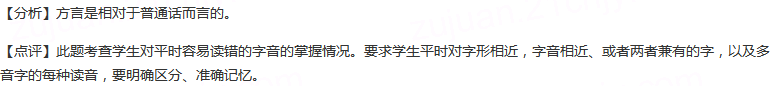 湘方言，以为代表，分布在大部分地区，以及广西省东北部。答案：【1】长沙话【2】湖南省