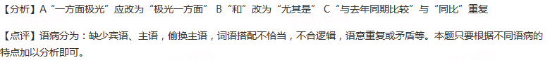 下列各句中没有语病的一句是（）A.现在人们认识到，一方面极光与地球高空大气和地磁场的大规模相互作用有关，...