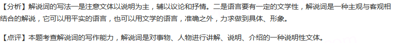 假如你站在岳阳楼上，需要向游客介绍洞庭湖的自然景观，请你拟写一段解说词。在解说词中要恰当引用杜甫《登岳阳...