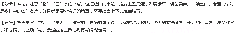 《雁门太守行》中从听觉、视觉角度写出战争的激烈场面的诗句：，。答案：【1】角声满天秋色里【2】塞上燕脂凝...