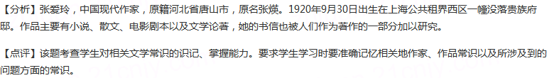 张爱玲，中国现代作家，原籍省唐山市，原名。年9月30日出生在上海公共租界西区一幢没落贵族府邸。作品主要有...