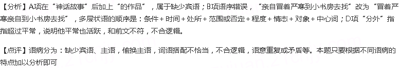 下列各句没有语病的一项是（）A.公园里展出的有象征中华民族的“中华巨龙”等冰雕艺术品，也有取材于《西游记...