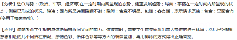 下列依次填入横线处的词语，恰当的一组是()①突如其来的海啸等自然灾害往往令人猝不及防，这对各国政府应对复...