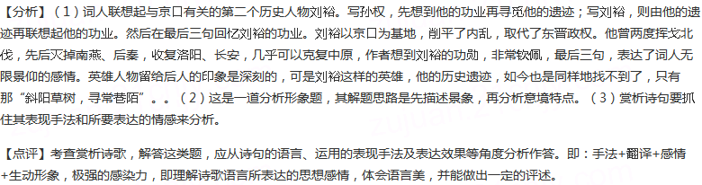 阅读下面一首唐诗，然后回答问题。京口陆龟蒙江边古渡伤离情，断山零落春潮平。东风料峭客帆远，落叶夕阳天际明...