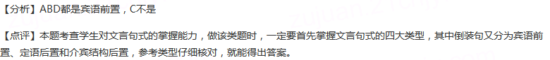 下列句式不同的一项是()A.举公义，辟私怨，此若言之谓也。B.此何难之有？C.何谓德不形？D.唯命之从。...