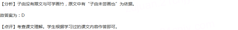 下列对原文有关内容的概括和分析，不正确的一项是（）A.《伶官传序》一文中，以“呜呼”的感叹突兀而起，一起...