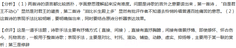 阅读下面的古诗，完成（1）—(2)题。读长恨辞[宋]李觏蜀道如天夜雨淫，乱铃声里倍沾襟。当时更有军中死，...