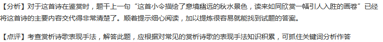 阅读下面一首元小令，然后回答问题。小桃红·秋江倪瓒一江秋水澹寒烟，水影明如练，眼底离愁数行雁。雪晴天，绿...