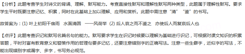 补写出下列句子的空缺部分。（1）周邦彦《苏幕遮》中，，三句写出荷花神韵，并勾起了词人的思乡之情。（2）杜...