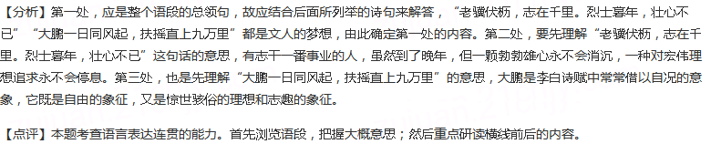 在下面①②③处补写恰当的语句，使整段文字语意完整连贯，内容贴切，逻辑严密，每处不超过30个字。中华民族五...