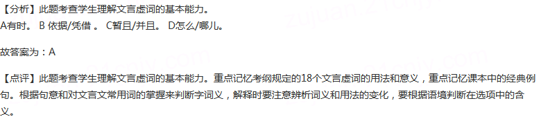 下列加点的词意义和用法相同的一项是（）A.①云霞明灭或可睹②一食或尽粟一石B.①我欲因之梦吴越②践华为城...