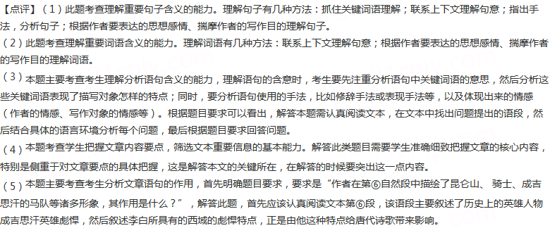 阅读下面的文字，完成问题。在西域读李白夏立君①公元762年秋，病骨支离的李白什么都不需要了，唯要酒，酒。...