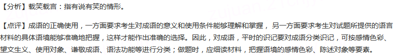 下列各句中，加线的成语使用不恰当的一句是（）A.这里领导的作风亟需改变，因为他们对取得的成绩宣传不遗余力...