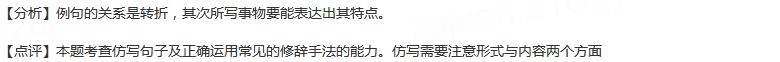 仿照下面画线的句子，另写两句话，要求内容贴切，句式与画线部分相同。挫折纵然无情，却给人无尽的砥砺；失败固...