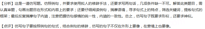 仿照下面的示例，自选话题，另写两句话，要求使用拟人的修辞手法，句式与示例相同。梅花在冰天雪地的季节吐蕾，...