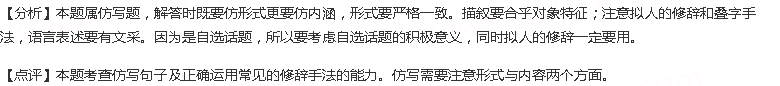 仿照下面的示例，自选话题，另写一个句子。春风，将大地的落寞赶跑，放出哗啦啦流淌的绿，在一片青草地吹奏生命...