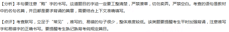 苏洵在《六国论》里提出如果“，，”并且坚持向西进攻，秦人恐怕吃饭都不能下咽了。答案：【1】以赂秦之地封天...