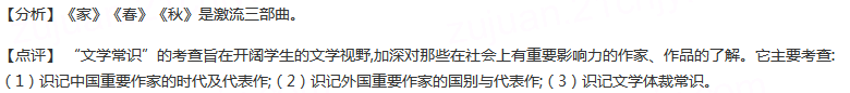 下列文学文化常识错误的一项是（）A.《诗经》，又称《诗》《诗三百》，收录了从西周初年到春秋中叶的诗歌30...