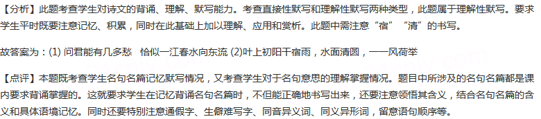 补写出下列句子的空缺部分。（1）“,”的诗句，将“离愁”写得如此真切、深刻。（李煜《虞美人》）（2）周邦...