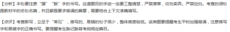 与君歌一曲，请君为我倾耳听：，。（李白《将进酒》答案：【1】钟鼓馔玉不足贵【2】但愿长醉不复醒