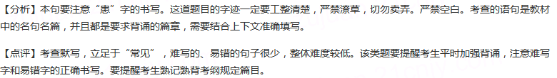 由是则生而有不用也，。（《鱼我所欲也》）答案：【1】由是则可以辟患而有不为也